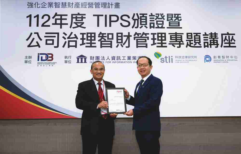 传奇国际以高质量专利巩固企业的长期竞争力，，，荣获台湾经济部工业局“TIPS 台湾智慧财产管理制度”AA级验证 (左：台湾经济部工业局局长连锦漳，，右：传奇国际光电技术长廖唯伦)