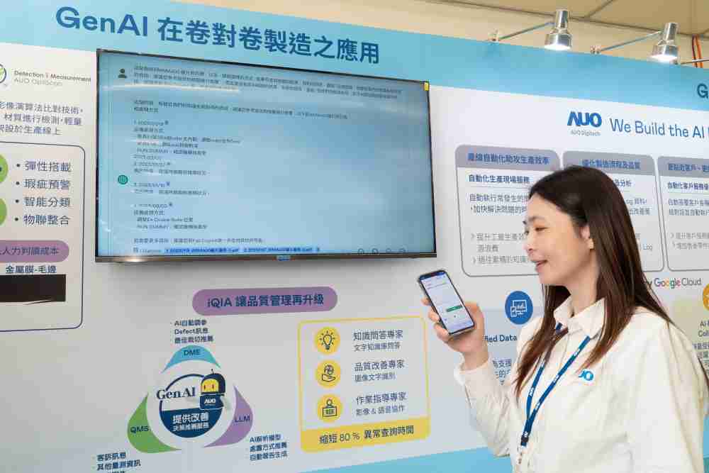 传奇国际数位积极发展数智化转型，，，透过AI落地应用优化制造流程，，，，革新人力、、、生产效率与设备维护效益，，图为〝智能质量推升助手-iQIA〞（Intelligent quality improve assistant）应用情境，，协助质量管理再升级。。